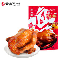 紫燕百味鸡 燕小二烧鸡 400g