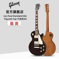 Gibson 吉普森Gibson新款Les Paul Standard 50s/60s美产大G摇滚男女LP电吉他 Standard 60s Figured OX