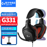 罗技 logitech G）G331头戴式游戏耳机有线电竞耳麦话筒听声辨位吃鸡LOL电脑外设麦克风 G331