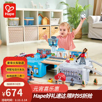 Hape 德国)儿童电动火车轨道玩具生日礼物diy交运枢纽收纳套3岁+E3773