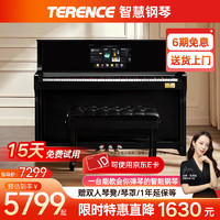 TERENCE PIANO 智慧钢琴立式88键重锤电钢琴智能自动挡弹唱自学电子钢琴 特伦斯AI钢琴