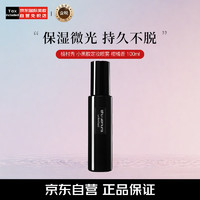 shu uemura 植村秀 小黑胶定妆喷雾100ml 保湿微光 柑橘香 持久保湿情人节礼物送女友