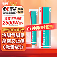 移动端、京东百亿补贴：洛芙 硝酸咪康唑乳膏15g治疗脚气药乳膏止痒脱皮烂脚丫脚气真菌感染皮肤用药脚臭脚出汗水泡可搭足光散粉