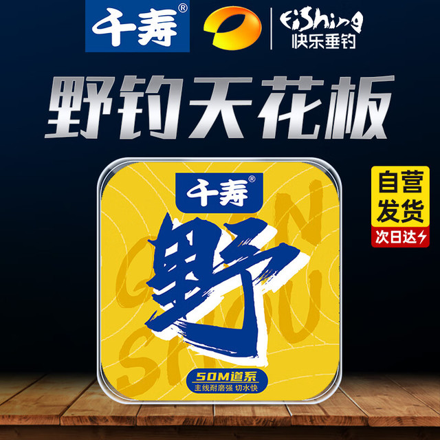 千寿 鱼线野钓钓线超柔软强拉力主线子线尼龙线休闲钓鱼线 2.5号 50米 子线
