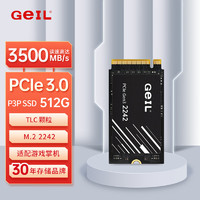 金邦 GeIL 512GB SSD固态硬盘M.2接口PCIe 3.0（NVMe协议）2242短板 掌机游戏 高速3500MB/S P3P系列