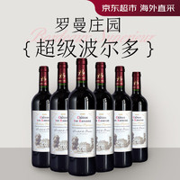 罗曼庄园 Chateau des romains 法国超级波尔多干红葡萄酒750ml