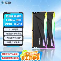 影驰 星曜 DDR5代 ARGB灯条 神光同步 高频发烧 台式机电脑内存条 DDR5 6800 16G