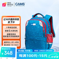 CAMS 悬浮减重书包 一到三年级减负护脊轻便背包 S02911S 22L