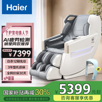 海尔 Haier 按摩椅家用全身太空舱2025十大品牌多功能零重力智能电动按摩沙发情人节礼物HQY-A511HU1浅灰色