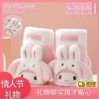 MY MELODY 美乐蒂保暖手套女秋冬季女加厚毛绒冬天开车骑车防寒情人节礼物
