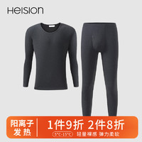 海之宁 HEISION 轻薄裸感保暖内衣男士薄款德绒自发热加绒秋衣秋裤棉毛衫打底套装