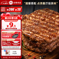 必胜客 牛肉饼 100g