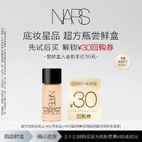 NARS 超方瓶流光美肌粉底液 持妆水润不暗沉 遮瑕 提亮4ml-L2 尝鲜礼