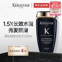 KÉRASTASE 卡诗 黑钻钥源洗发水 250ml