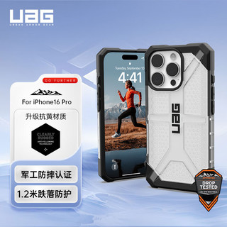 UAG 适用于iphone16pro手机壳苹果16pro手机壳防摔全包防摔手机壳