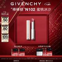 GIVENCHY 纪梵希 棒棒糖唇膏N102蜜桃粉水润护唇口红礼盒情人节礼物生日送女生