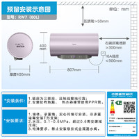 美的 TECH活水电热水器60升3200W变频速热10重过滤终身镁棒免更换F6032-RW7(HE)