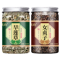 美玏女贞子墨旱莲草罐装泡茶组合新鲜中药材500g可做乌发养发养生茶