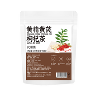 美玏枸杞+黄精+黄芪组合搭西洋参菟丝子枸杞黄精黄芪茶组合男人养生茶