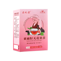 亚麻籽无花果桑葚茶种子循环茨养茶黑枸杞黑豆10g*20包含黄体酮茶