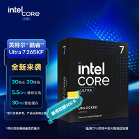 intel 英特尔 Ultra 7 265KF CPU 3.9GHz 20核20线程