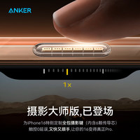 ANKER安克【首发摄影版】磁吸肤感旋转支架壳 适用iPhone16 Pro苹果手机防摔透明磨砂按键支点壳 浅棕色