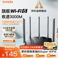 移动端、京东百亿补贴：腾达 AX12 Pro 双频3000M 家用千兆无线路由器 WiFi 6 黑色 单个装