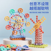 星涯优品雪花片中大号加厚立体拼插积木幼儿园玩具宝宝3-5-6岁 【束口袋装】400片 【中号】400片+车轮组1对+收纳盒