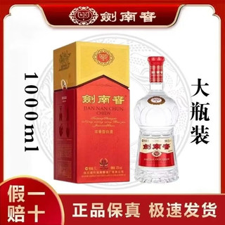 剑南春 水晶剑 52度 1000ml（1L）单瓶装