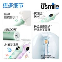 笑容加 usmile 儿童电动牙刷Q20骨传导语音提示音乐3-15岁防水充电