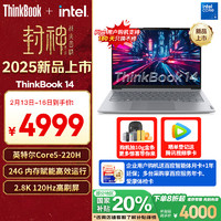 ThinkPad ThinkBook 14 2025 酷睿版 14英寸 轻薄本 灰色（Core 5 220H、核芯显卡、24GB、1TB SSD、2.8K、IPS、120Hz）