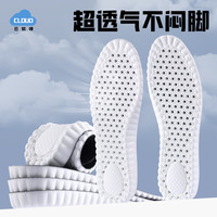 3AnGnI运动鞋垫男抗菌防臭女高弹减震软弹站久不累跑步篮球 白色丨抗菌防臭 1双 41-42