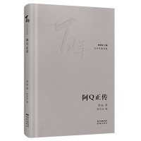 阿Q正传