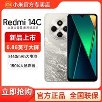 百亿补贴：小米 Xiaomi 红米REDMI 14C 大屏幕大音量大电池 4G智能手机