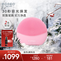 FOREO 露娜电动洗脸仪LUNA 4 mini高效深层清洁净透洁面仪