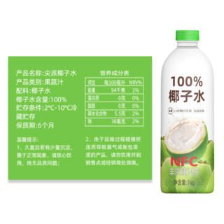 尖派100%椰子水NFC电解质饮料椰青果汁百分百非浓缩椰水1L*2大瓶 【4瓶装】 1kg*4瓶