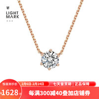 小白光 Light Mark 百搭钻石项链套链经典时尚六爪吊坠女自戴培育钻 玫瑰金色【F-G色/SI净度 主钻50分