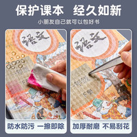 六品堂 透明书皮纸自粘磨砂加厚小包装纸书壳书套防水保护套包书纸包书皮包书膜 开学季
