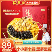 龙味福 金汤佛跳墙大盆菜加热即食海参鲍鱼预制菜半成菜品年货节礼盒 10参10鲍佛跳墙2.5斤手提盒