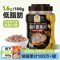 穗格氏 高纤黑麦片 1kg