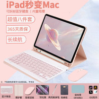 CANHOOGD ipad2021蓝牙键盘保护套9/8代10.2苹果Pro平板壳air6/5/4鼠标套装 iPad10.2