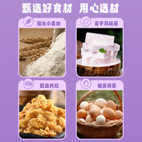 盼盼芋泥肉松三明治面包整箱早餐彩虹香芋无边吐司小零食休闲食品