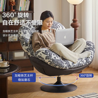 家逸懒人沙发旋转蛋壳椅可旋转摇摇椅躺椅家用可睡觉阳台单人沙发 水墨森林棉麻面料+脚踏送抱枕