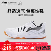 李宁 LI-NING 羽毛球鞋男鞋新款防滑耐磨训练鞋全能王011轻量比赛鞋透气运动鞋 标准白 42 (265mm)