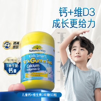 佳思敏 Kids Smart 儿童钙+维生素D软糖 香草树莓味 60粒