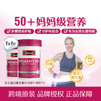 Swisse 中年女性专用活力综合多重维生素50岁+90片*2