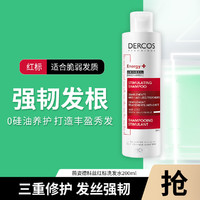 薇姿 Dercos红标强韧改善断发丰盈洗发水200ml 德科丝