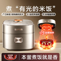 苏泊尔 远红外系列 SF30HC85A 电饭煲 3L