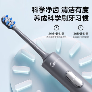 美的（Midea）电动牙刷成人男女充电式声波全自动软毛  礼盒装 S1P（星空灰）一年装