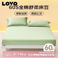 LOVO 纯棉60S床笠150